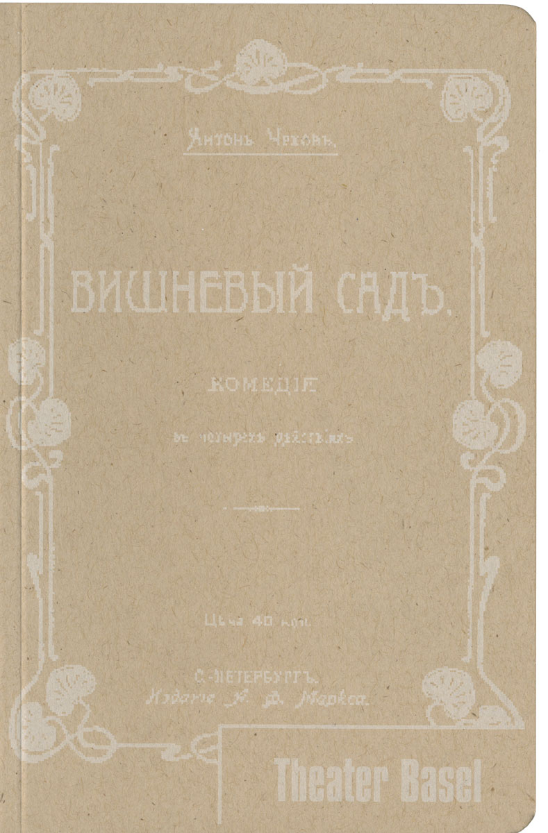 Programmhefte für das Theater Basel, 1998 — 99, zusammen mit Max Küng, Alexa Früh, Ludovic Balland und Kuno Nüssli