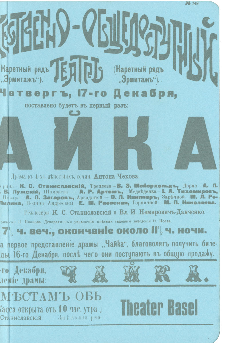 Programmhefte für das Theater Basel, 1998 — 99, zusammen mit Max Küng, Alexa Früh, Ludovic Balland und Kuno Nüssli